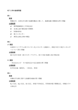 概要と出題範囲