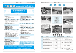 4～5ページ(PDF:603 KB)