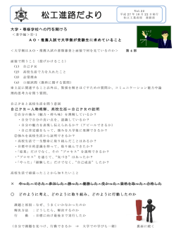 松工進路だより 10月22日号[ PDF: 253.5KB]