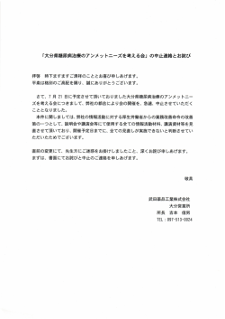 中止のお知らせ