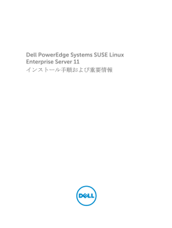 Dell PowerEdge Systems SUSE Linux Enterprise Server 11