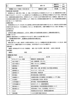 物理療法学
