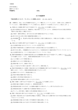 前期中間試験1の問題