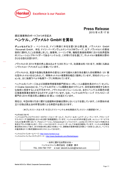 プレスリリース/PDF - Henkel Adhesives日本