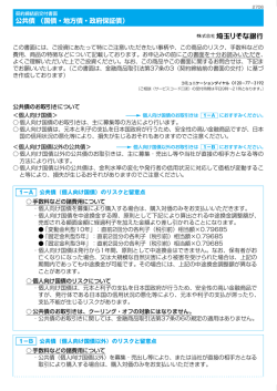 公共債（国債・地方債・政府保証債）
