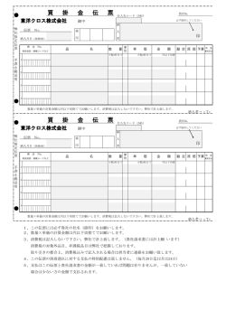 買 掛 金 伝 票 買 掛 金 伝 票