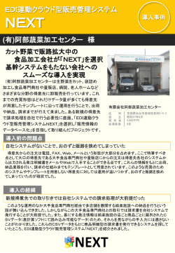 販売管理システム