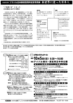 ブラジル日本移民百周年記念写真展 票万世界にラ度っ た 日本人 - i-pal