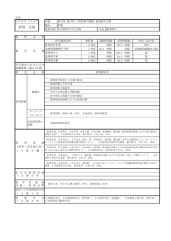 村岡 宏祐 - 九州歯科大学