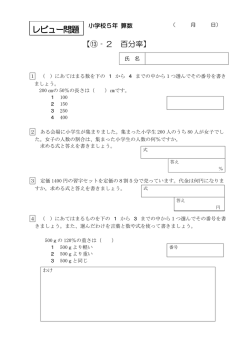 円周と直径