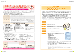 歯周病検診のご案内 - 茨城県市町村職員共済組合