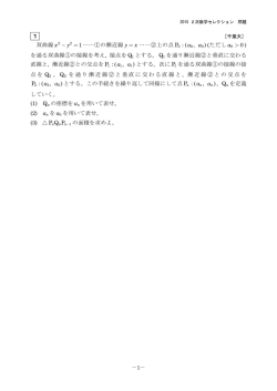 解答例＋引用1題PDF
