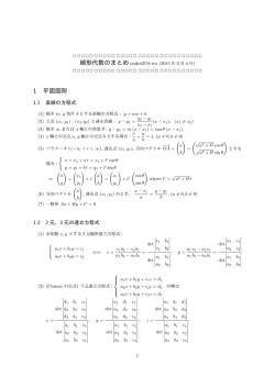 前半部分のまとめ