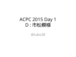 ACPC 2015 Day 1 D : 市松模様