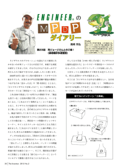 第23回 所ジョージさんとのご縁！ ）