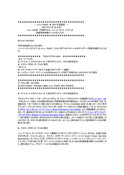 南十字星通信 - UTI JAPAN