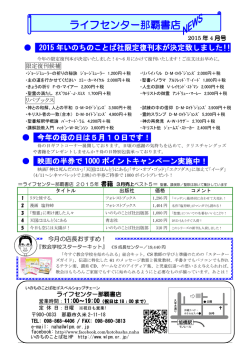 ライフセンター那覇書店
