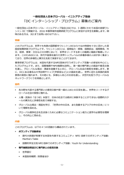 プログラム詳細（PDF）