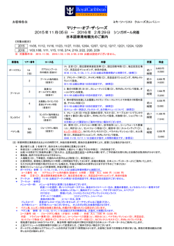 日本語寄港地観光のご案内