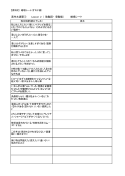 資料2