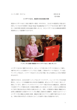 ロンドン便り その74 2015-9-15