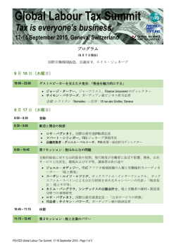 プログラム 9 月 16 日（水曜日） 9 月 17 日（木曜日）