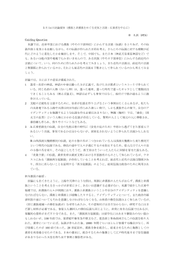 Guiding Question 本講では，近世中国における漢族（やその下部単位）にか