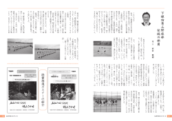 下諏訪第三野球部 伝説の部員
