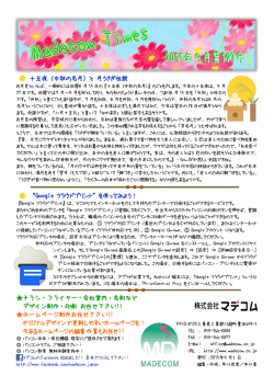 十五夜（中秋の名月）と 月うさぎ伝説 &ldquo;Google