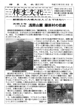群馬県吾妻郡嬬恋村大字原にある 「鎌原轟音堂」 にはある伝説がありま