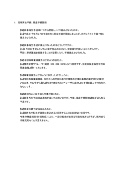 詳しくはこちら - スカイゲイト株式会社