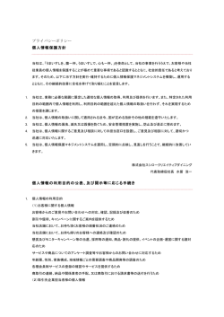プライバシーポリシー - Amazon Web Services