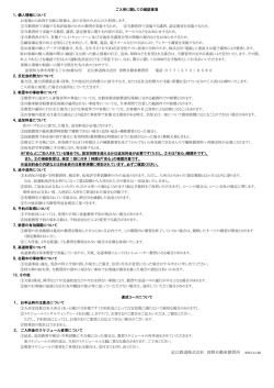 入所申込書（裏）A4サイズ