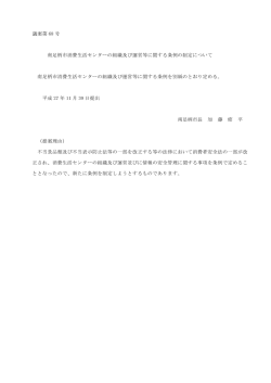 議案第 68号