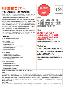 パンフレット - 黒田法律事務所 黒田特許事務所