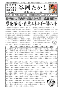 谷岡たかし