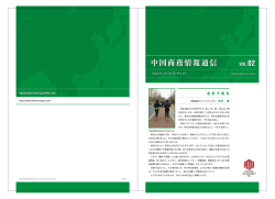 一括ダウンロード pdf：5.1Mb - フロンティア・マネジメント株式会社