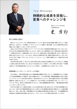 PDF（598KB） - 東京エレクトロン株式会社
