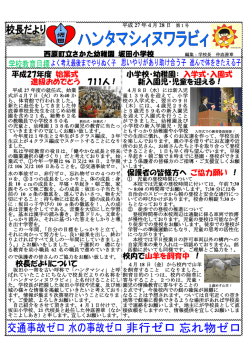 始業式号