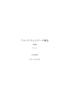 講義資料