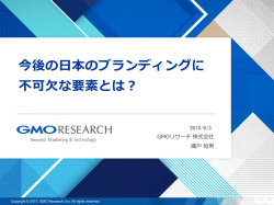 講演資料ダウンロードはこちら