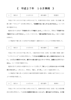 PDF形式／98KB - 佐賀県後期高齢者医療広域連合