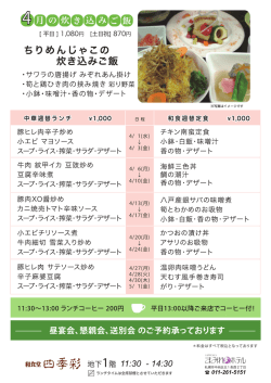 昼宴会、懇親会~送別会 のご予約承っております 一