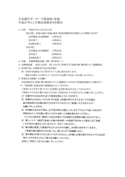 ー- 日時 平成27年ーー月ー8日 (水) [昼の部] ※昼の部は「流通・販売