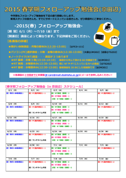 doshisha_chall/resource/benkyokai flier(kyotanabe)(17)