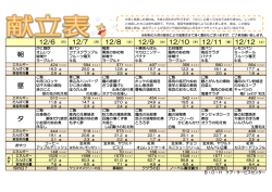 昼 朝 夕 - 介護老人保健施設『B・O・Hケア・サービスセンター』
