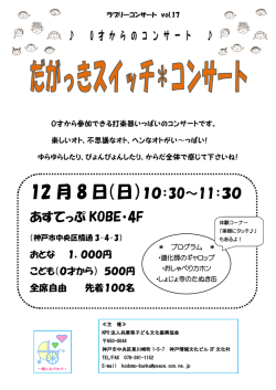 ラブリ― 打楽器 2013