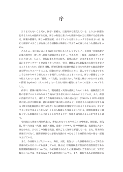言うまでもないことだが，医学・医療は，日進月歩で変化している