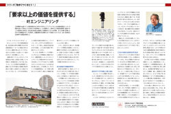 記事の内容はこちら