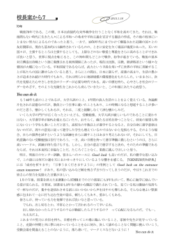 校長室から7